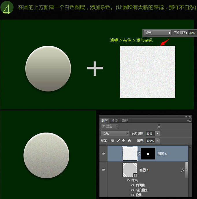制作可爱独眼毛绒娃娃图片的PS教程
