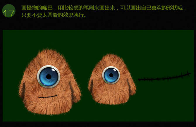 制作可爱独眼毛绒娃娃图片的PS教程