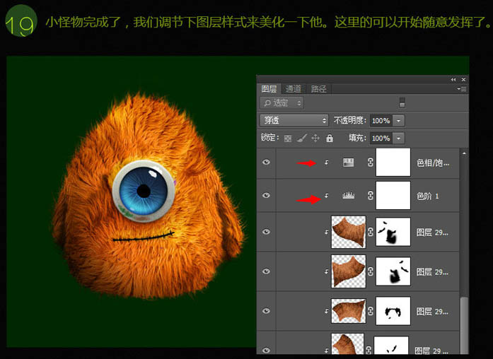 制作可爱独眼毛绒娃娃图片的PS教程