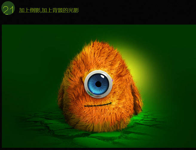 制作可爱独眼毛绒娃娃图片的PS教程