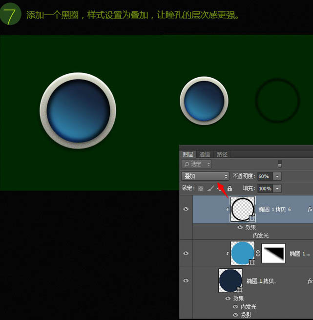制作可爱独眼毛绒娃娃图片的PS教程