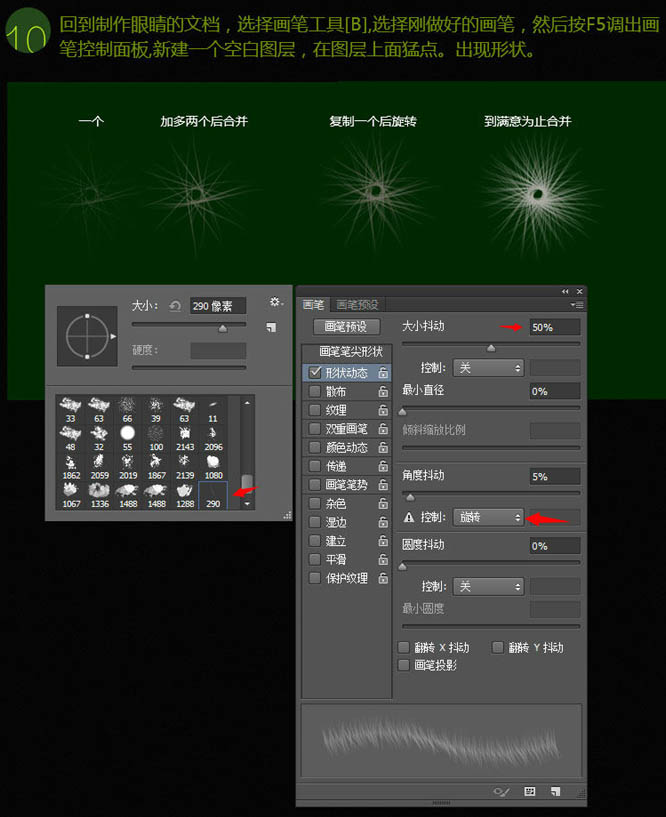 制作可爱独眼毛绒娃娃图片的PS教程