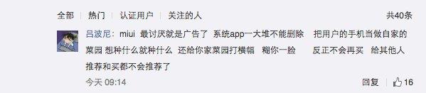 当我们吐槽MIUI/Flyme时 我们在吐槽啥?