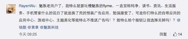 当我们吐槽MIUI/Flyme时 我们在吐槽啥?