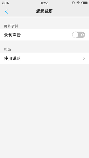 截屏_20160704_165634