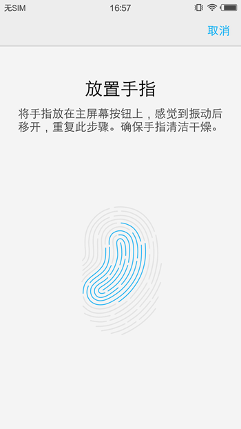 截屏_20160704_165750