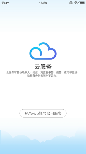 截屏_20160704_165845