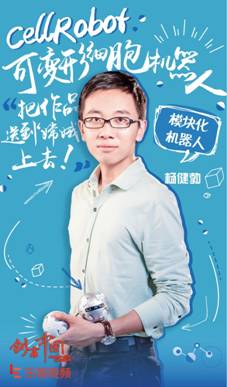 说明: E:\LETV\A MTK\2015-2016\频道\财经\创客中国\素材I\12\3.jpg