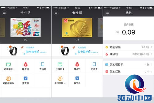 微信截图_20160706113634