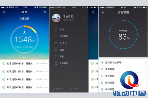 微信截图_20160706113721