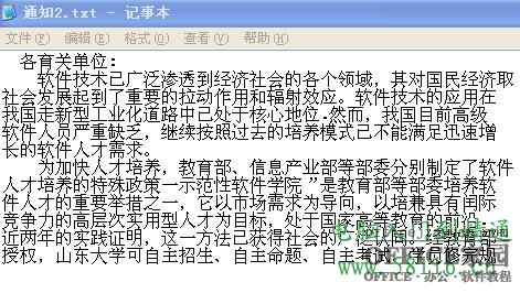 如何将图片转换成word文档