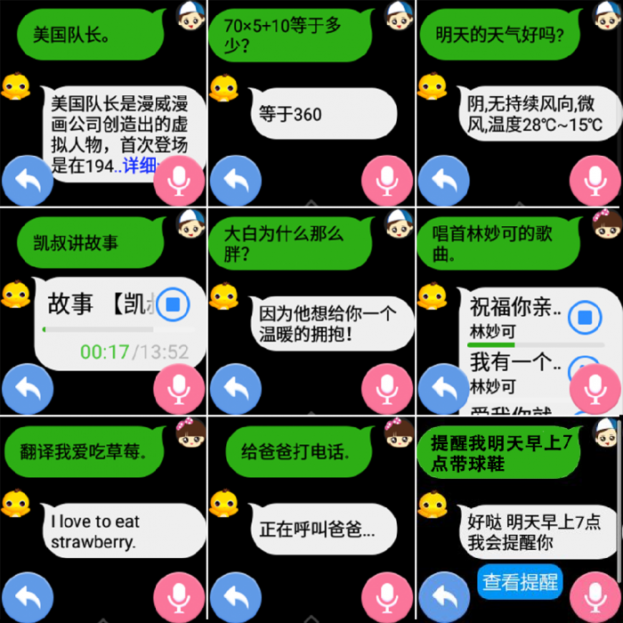 语音