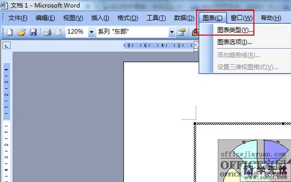 word2003中画饼图