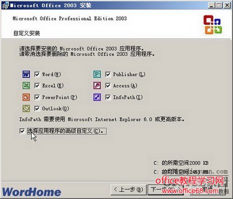 Word2003为宏添加VBA项目的数字证书签名