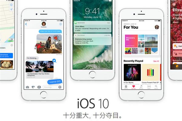 iOS 10 Beta 2快速上手体验:消息中心强大了不少