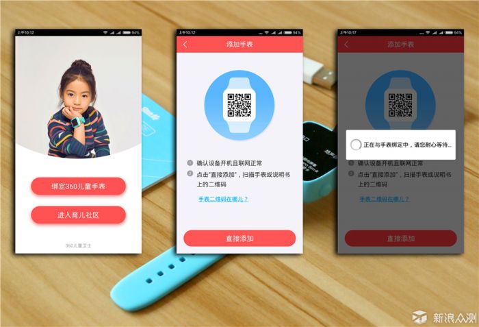 儿童手表怎么注册绑定
