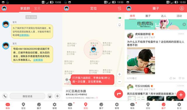 高颜值很安全超易用 360巴迪龙儿童手表5s深度「评测」