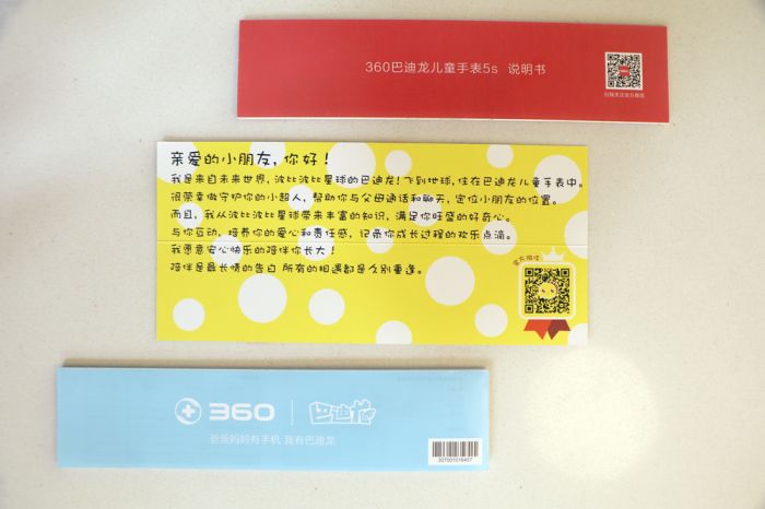 C:\Users\Administrator\Desktop\360手表\处理\IMG_2022.jpg