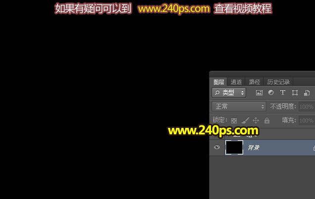 制作漂亮梦幻光影蝴蝶图片的PS教程