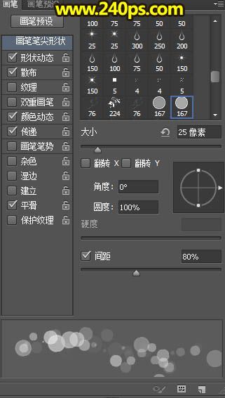 制作漂亮梦幻光影蝴蝶图片的PS教程