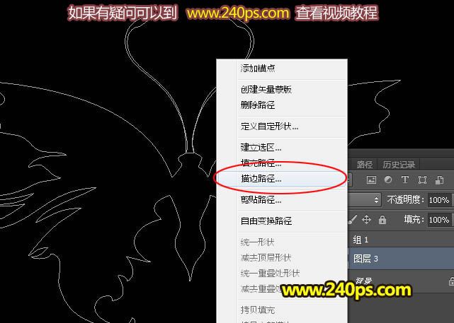 制作漂亮梦幻光影蝴蝶图片的PS教程