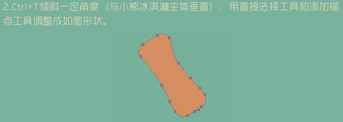 鼠绘呆萌冰淇淋卡通形象的PS教程
