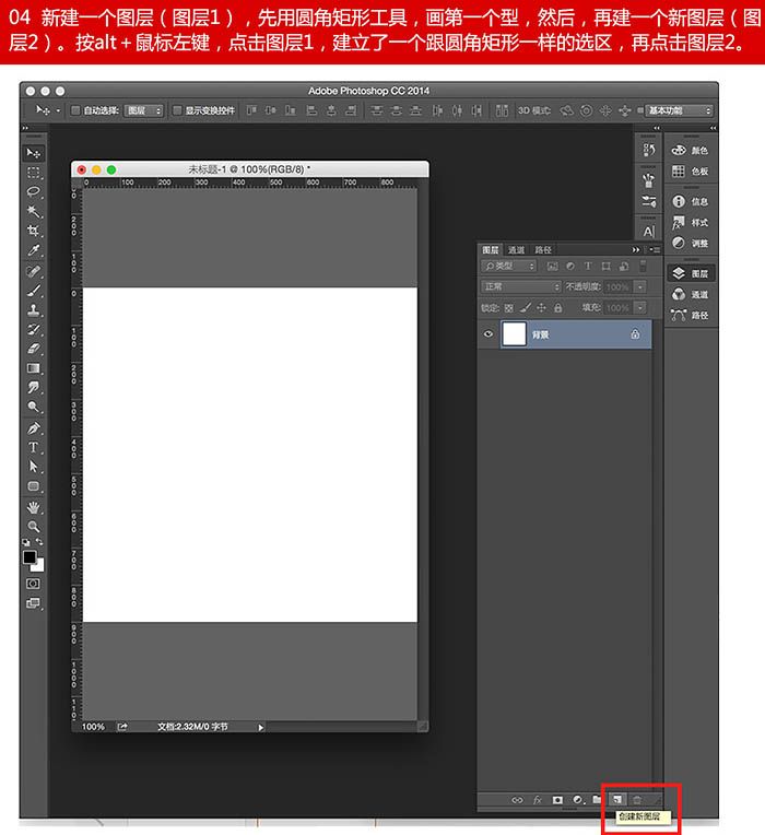 用PS画笔工具鼠绘简洁的水彩唇膏图片