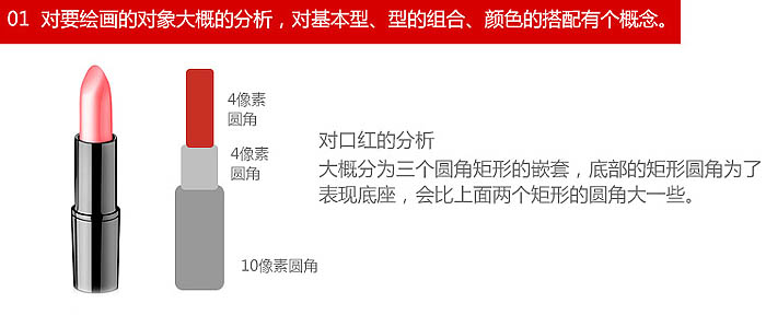 用PS画笔工具鼠绘简洁的水彩唇膏图片