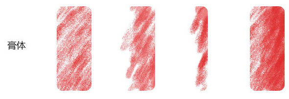 用PS画笔工具鼠绘简洁的水彩唇膏图片