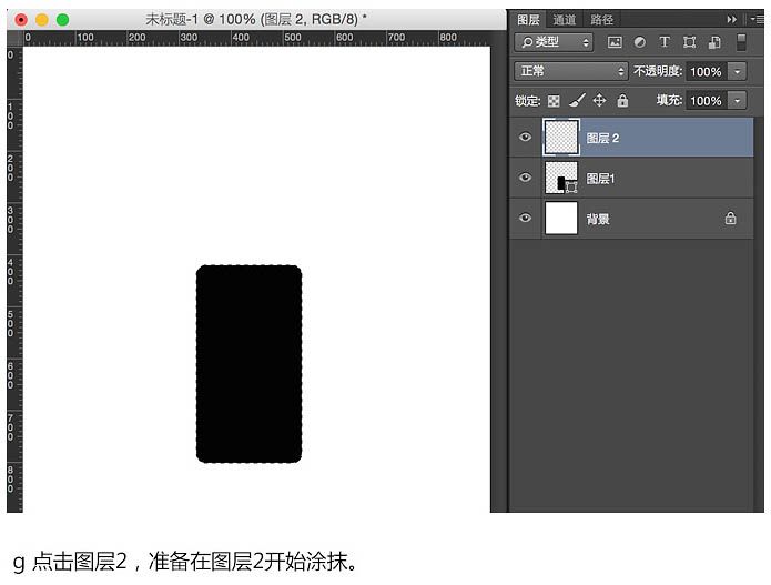用PS画笔工具鼠绘简洁的水彩唇膏图片
