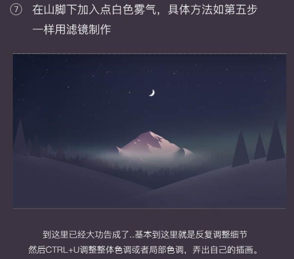 用PS鼠绘唯美月色下的雪山壁纸图片