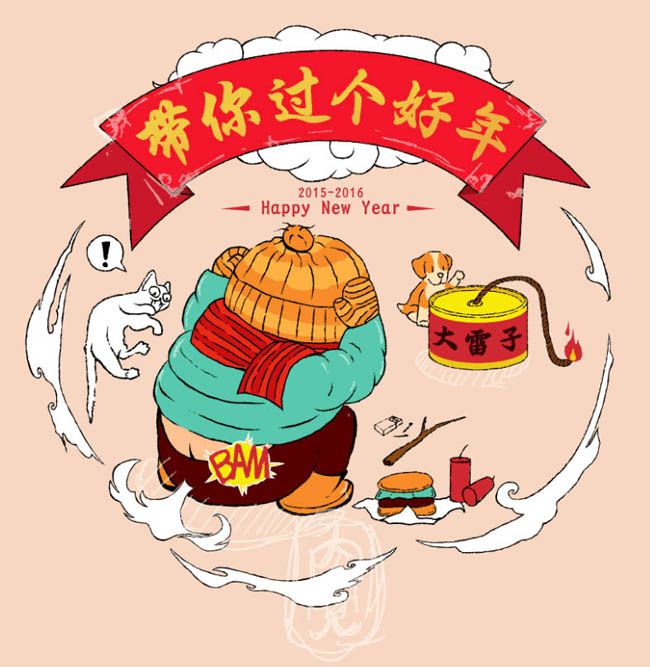 鼠绘一张趣味新年贺卡图片的PS教程