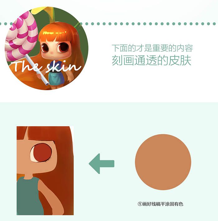 用PS鼠绘萌萌的卡通小女孩图片效果