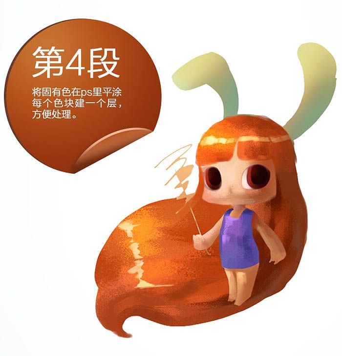 用PS鼠绘萌萌的卡通小女孩图片效果