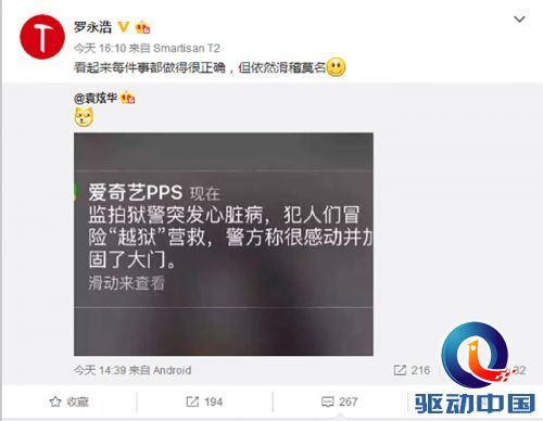 QQ截图20160711171153