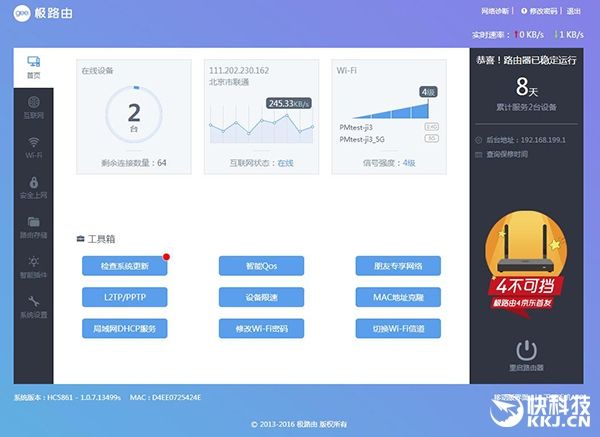 极路由HiWiFi OS 1.0系统曝光:信号更强