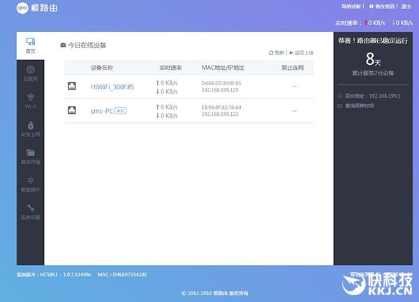 极路由HiWiFi OS 1.0系统曝光:信号更强