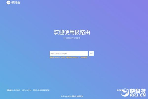 极路由HiWiFi OS 1.0系统曝光:信号更强