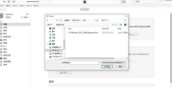 升级完后悔了？iOS 10降级教程在此
