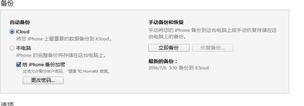 升级完后悔了？iOS 10降级教程在此