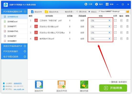 说明: QQ截图20160708161232