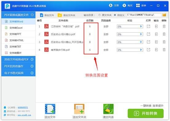 说明: QQ截图20160708160732