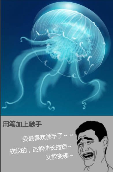 鼠绘蓝色透明水母图片的Photoshop教程