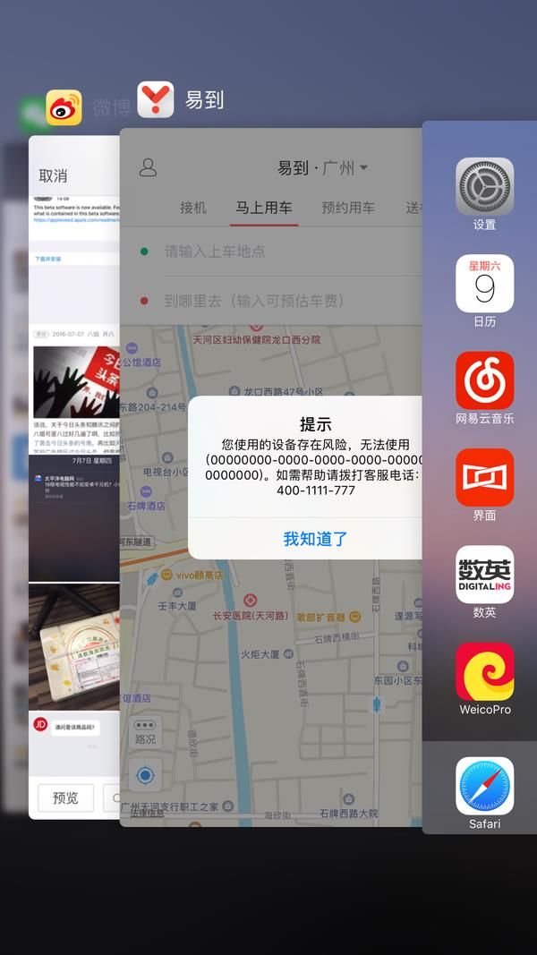 太欢乐!iOS 10 Bug汇总:哭笑不得
