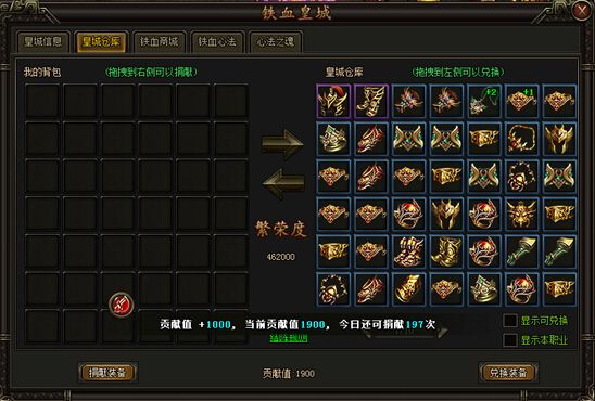 铁血心法 傲天铁血皇城不传之秘
