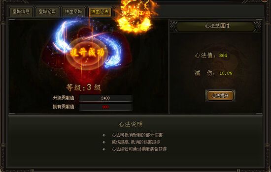 铁血心法 傲天铁血皇城不传之秘