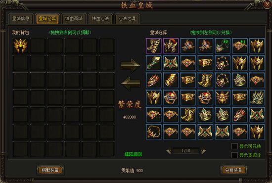铁血心法 傲天铁血皇城不传之秘