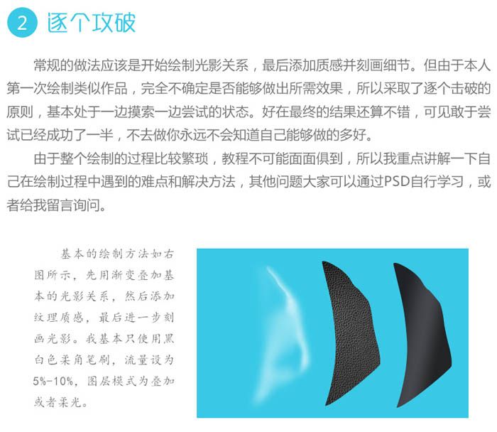 鼠绘一只逼真品牌运动鞋的PS教程