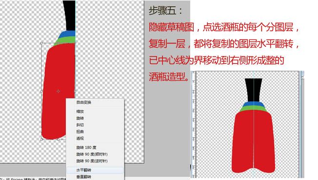 PS鼠绘大气古典风格的白酒酒瓶图片
