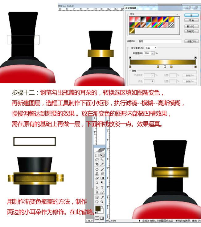PS鼠绘大气古典风格的白酒酒瓶图片